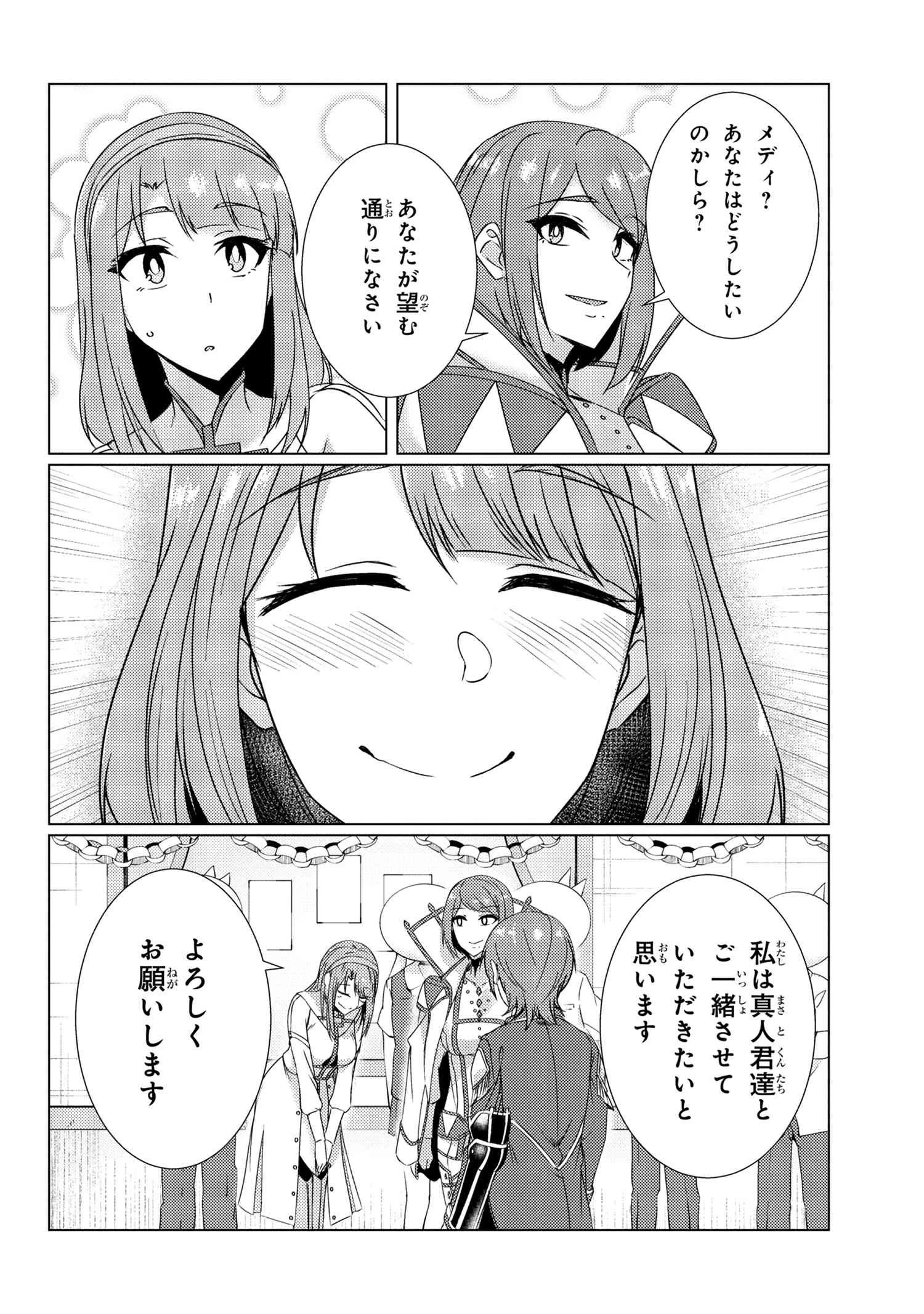 通常攻撃が全体攻撃で二回攻撃のお母さんは好きですか? 第9.7話 - 5