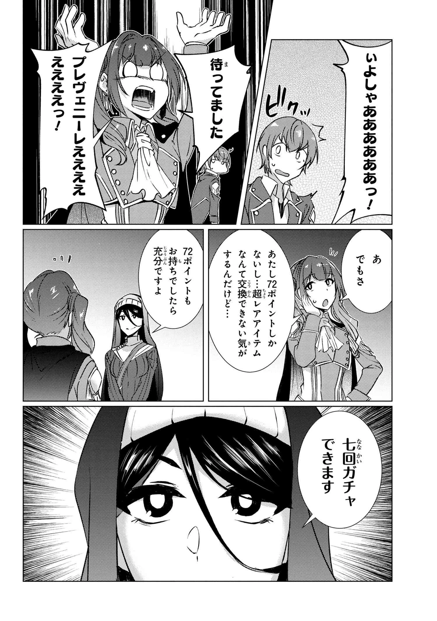 通常攻撃が全体攻撃で二回攻撃のお母さんは好きですか? 第9.7話 - 9