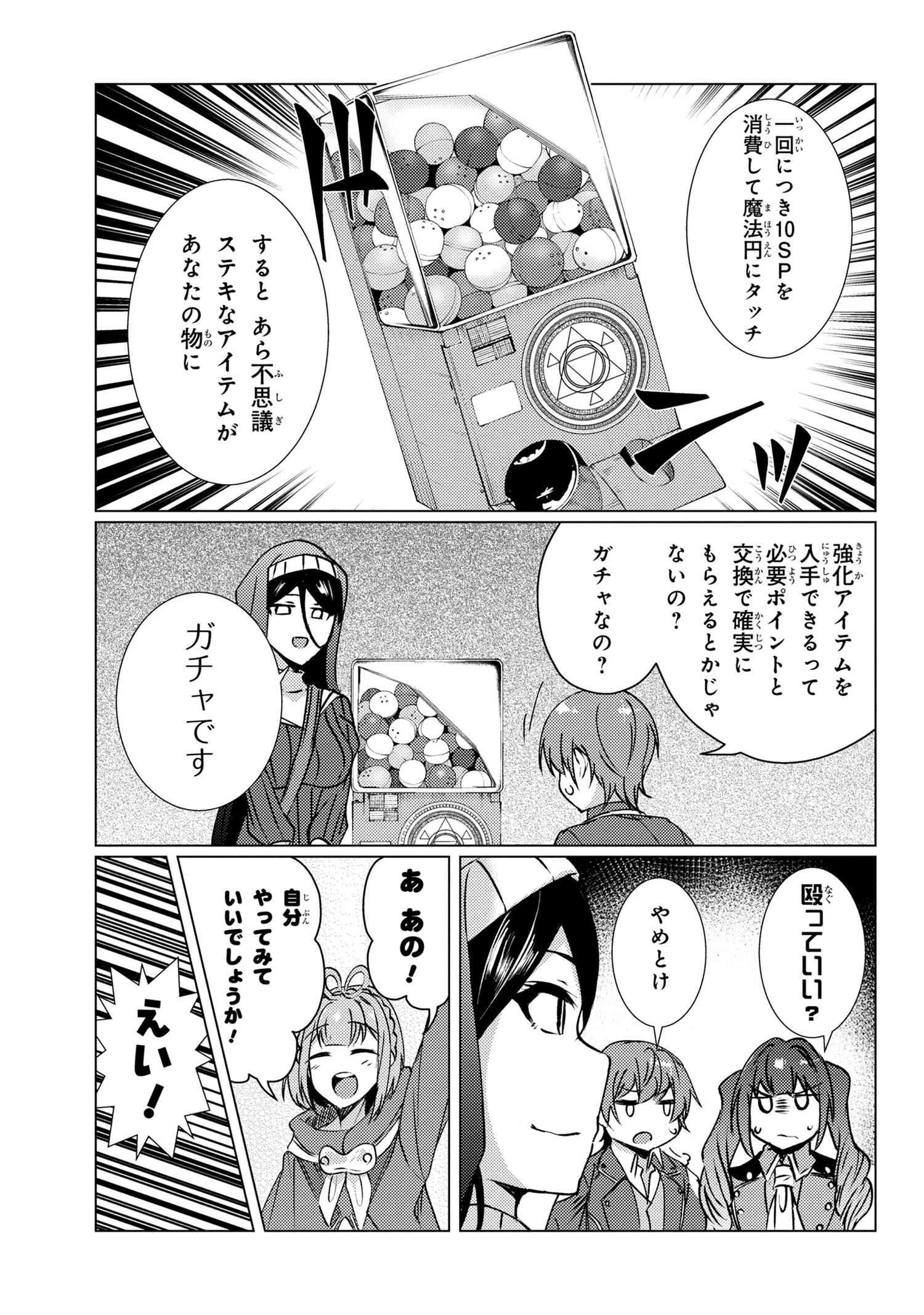 通常攻撃が全体攻撃で二回攻撃のお母さんは好きですか? 第9.7話 - 10
