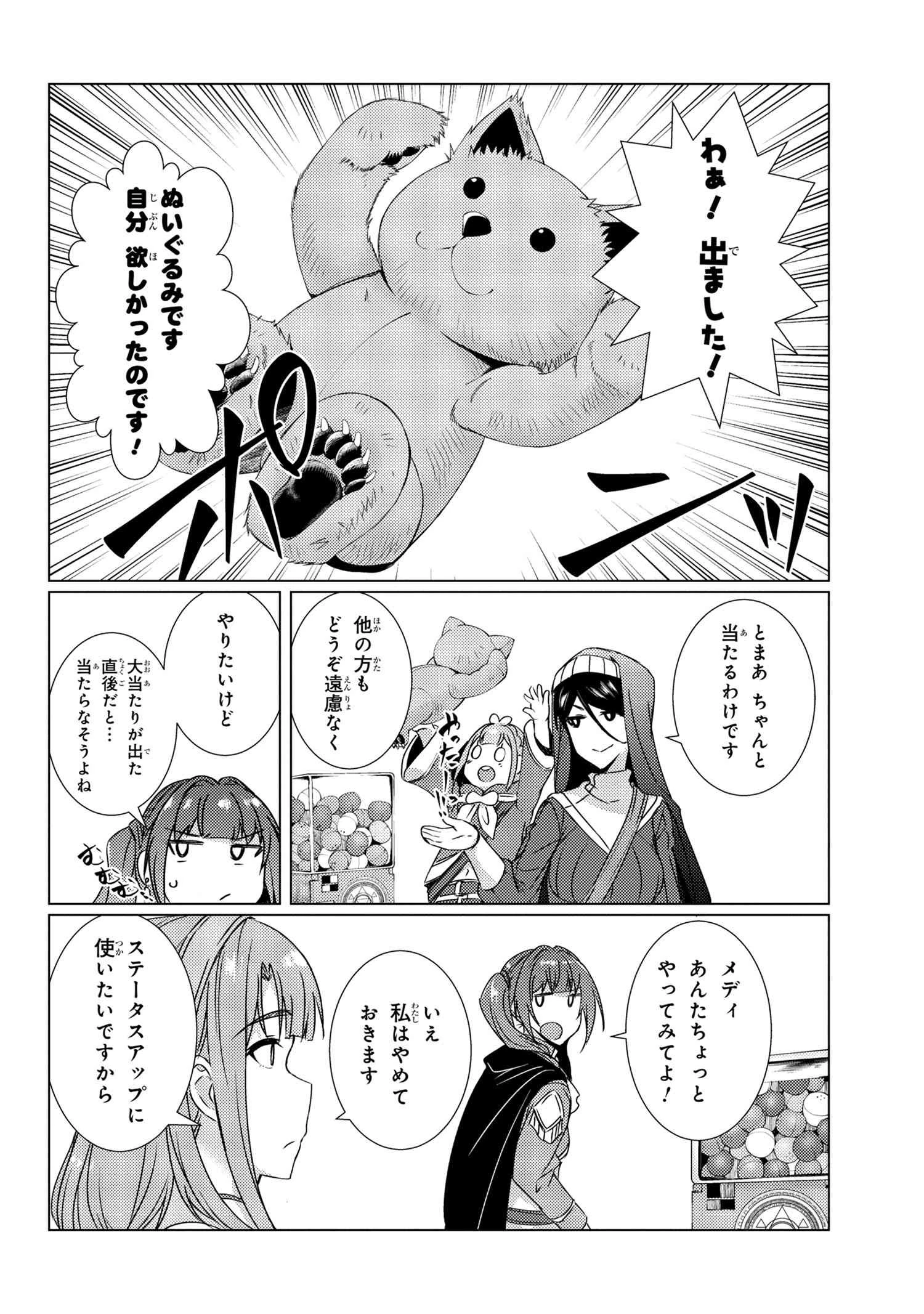 通常攻撃が全体攻撃で二回攻撃のお母さんは好きですか? 第9.7話 - 11