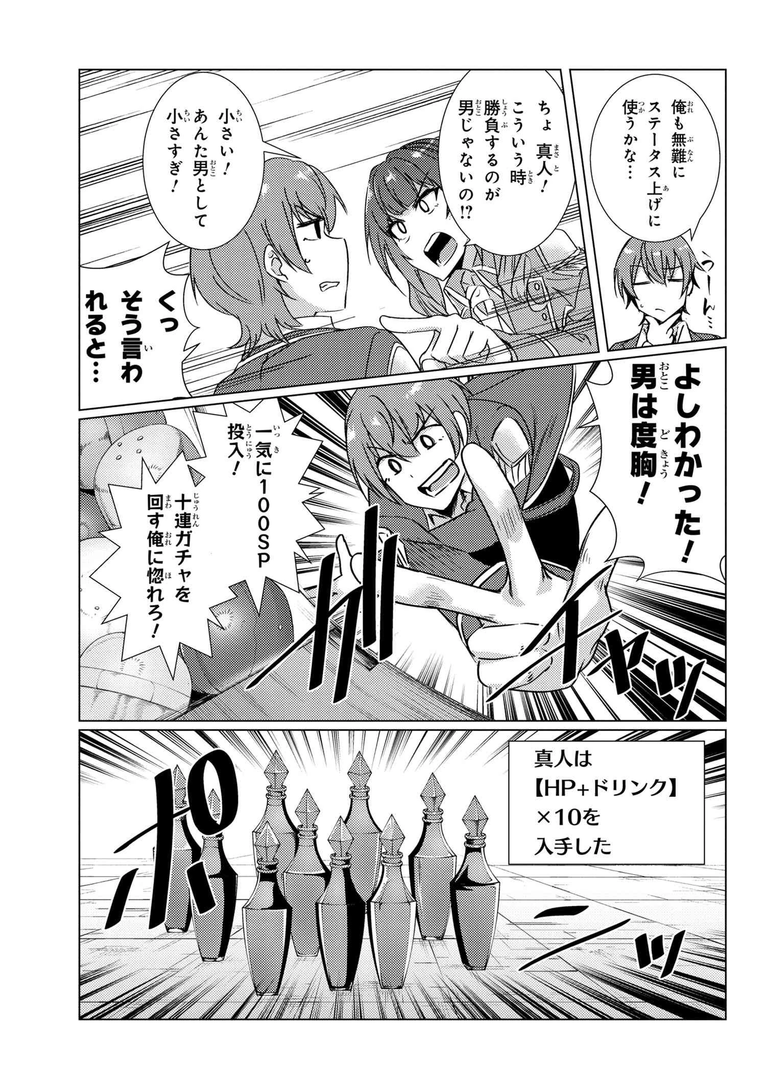 通常攻撃が全体攻撃で二回攻撃のお母さんは好きですか? 第9.7話 - 12