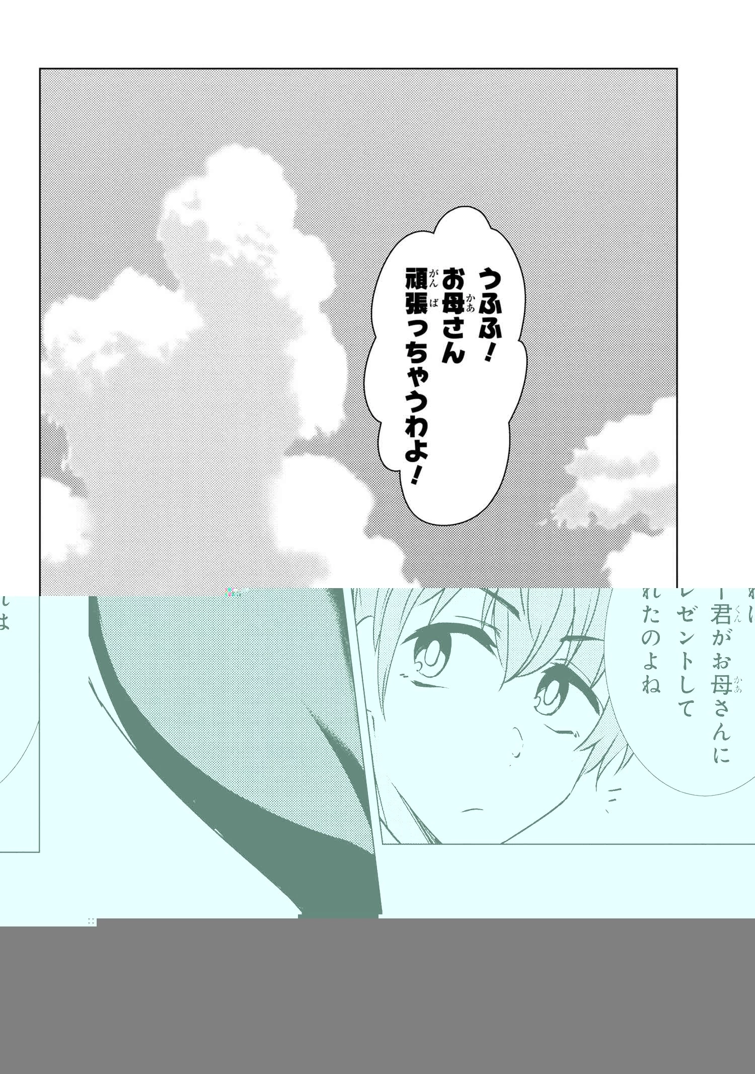 通常攻撃が全体攻撃で二回攻撃のお母さんは好きですか? 第9.7話 - 15