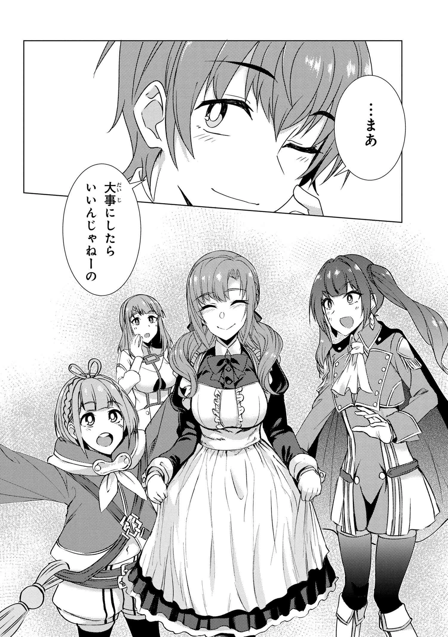 通常攻撃が全体攻撃で二回攻撃のお母さんは好きですか? 第9.7話 - 17