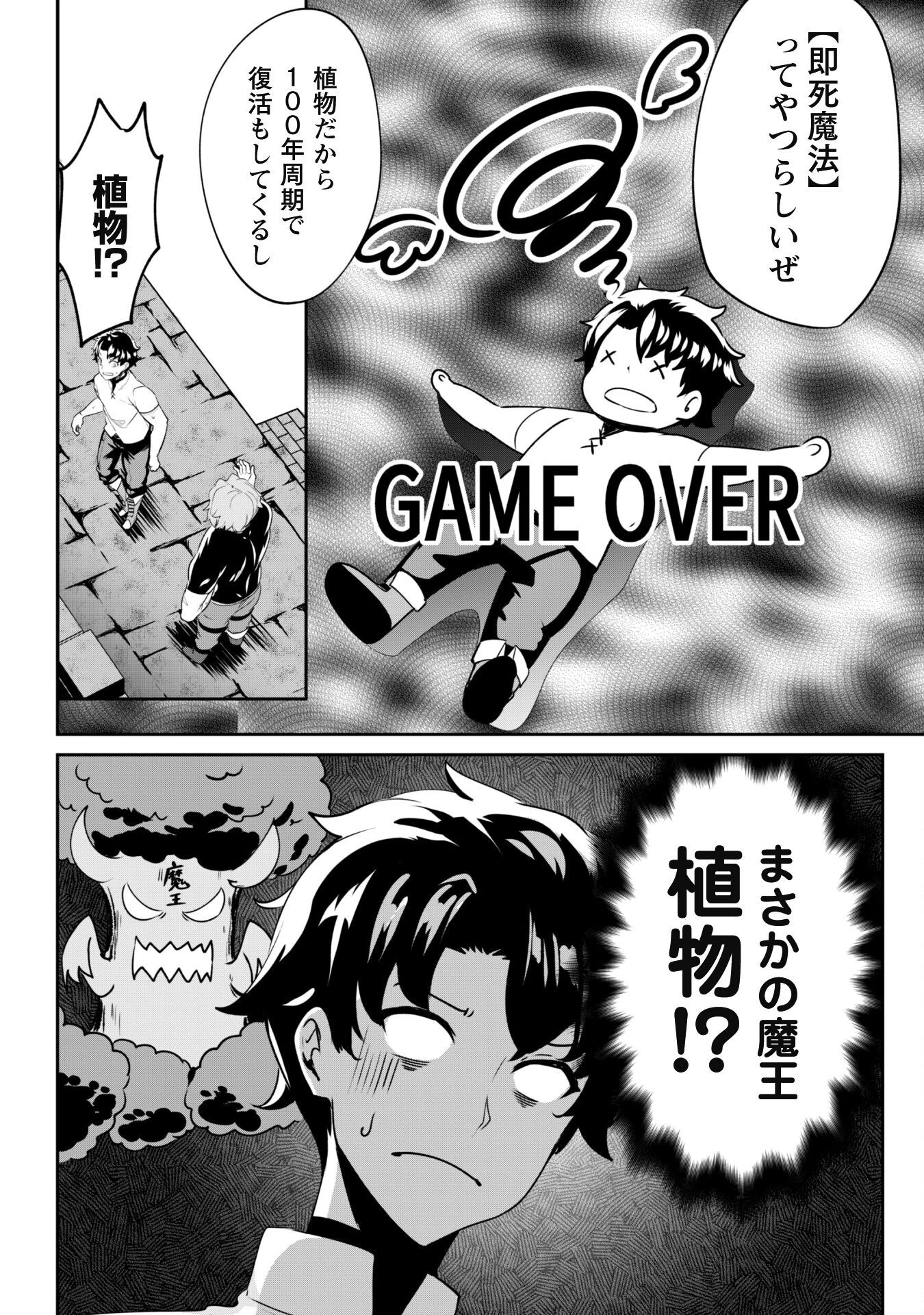 反逆の勇者～スキルを使って腹黒王女のココロとカラダを掌握せよ～ 第5話 - 6