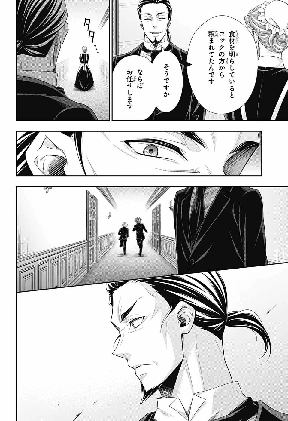 憂国の モリアーティ -THE REMAINS- 第4話 - 10