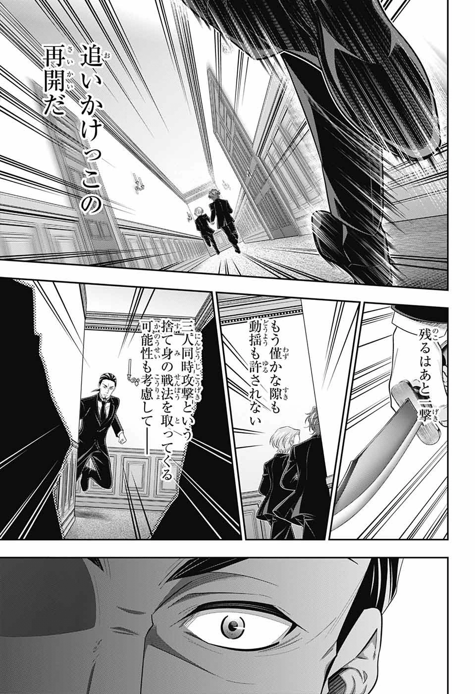 憂国の モリアーティ -THE REMAINS- 第4話 - 11