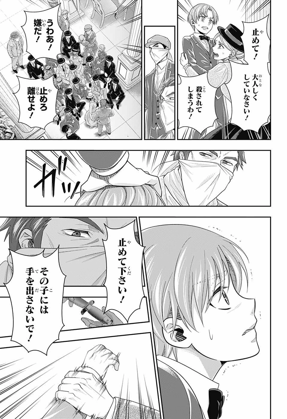 憂国の モリアーティ -THE REMAINS- 第6話 - 10