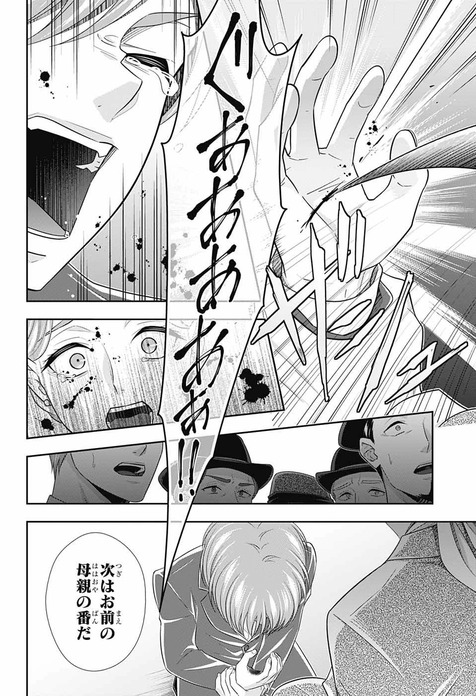 憂国の モリアーティ -THE REMAINS- 第6話 - 11
