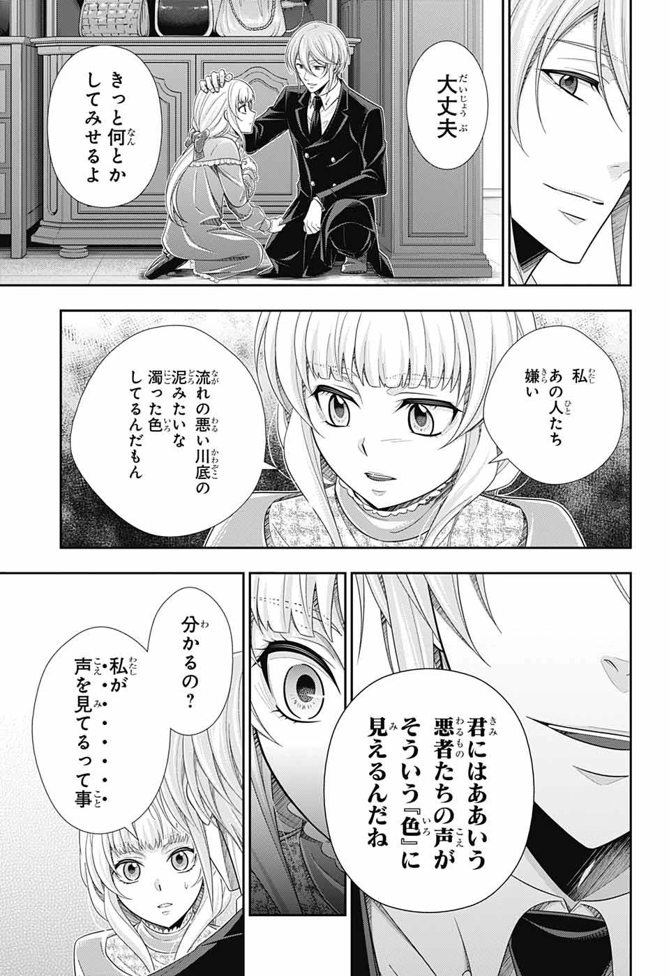 憂国の モリアーティ -THE REMAINS- 第6話 - 22