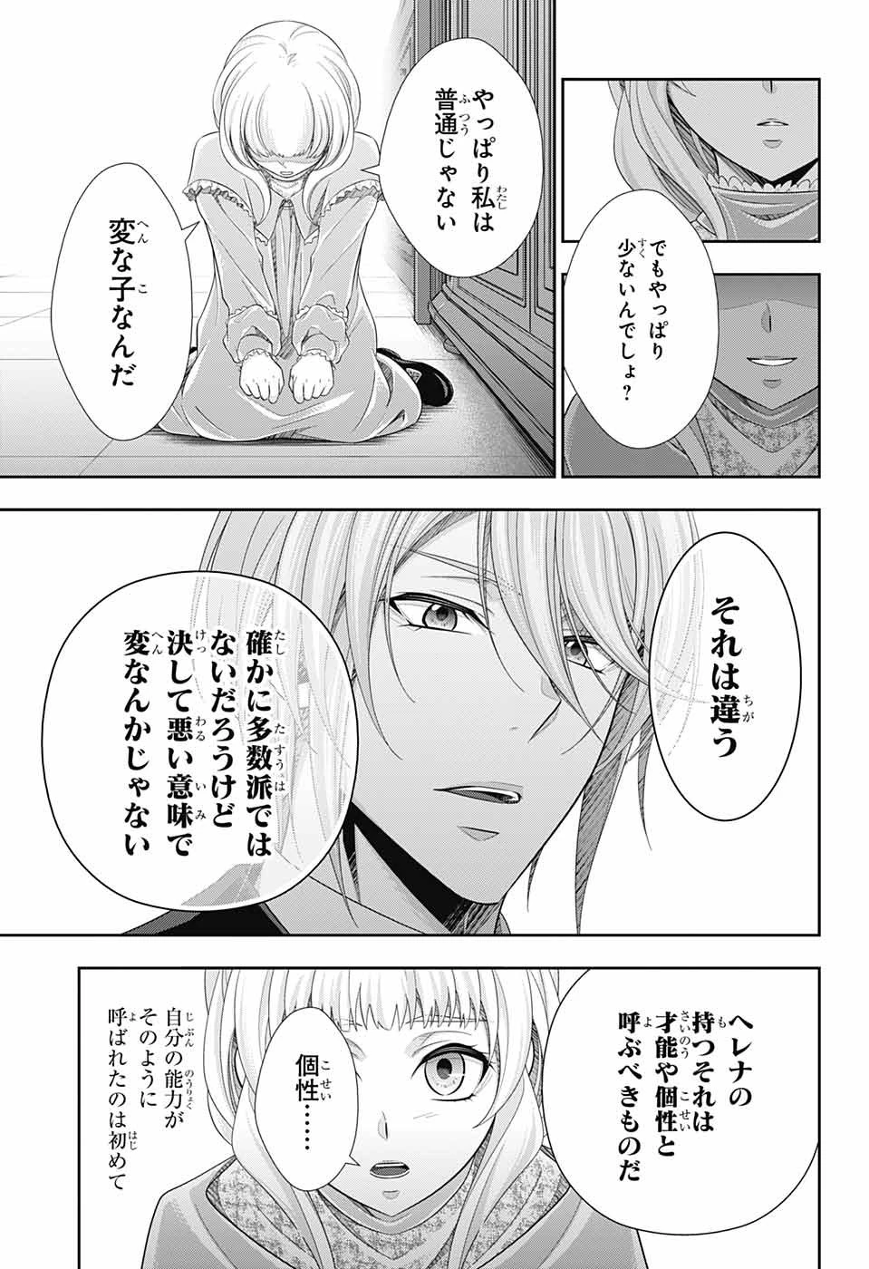 憂国の モリアーティ -THE REMAINS- 第6話 - 24