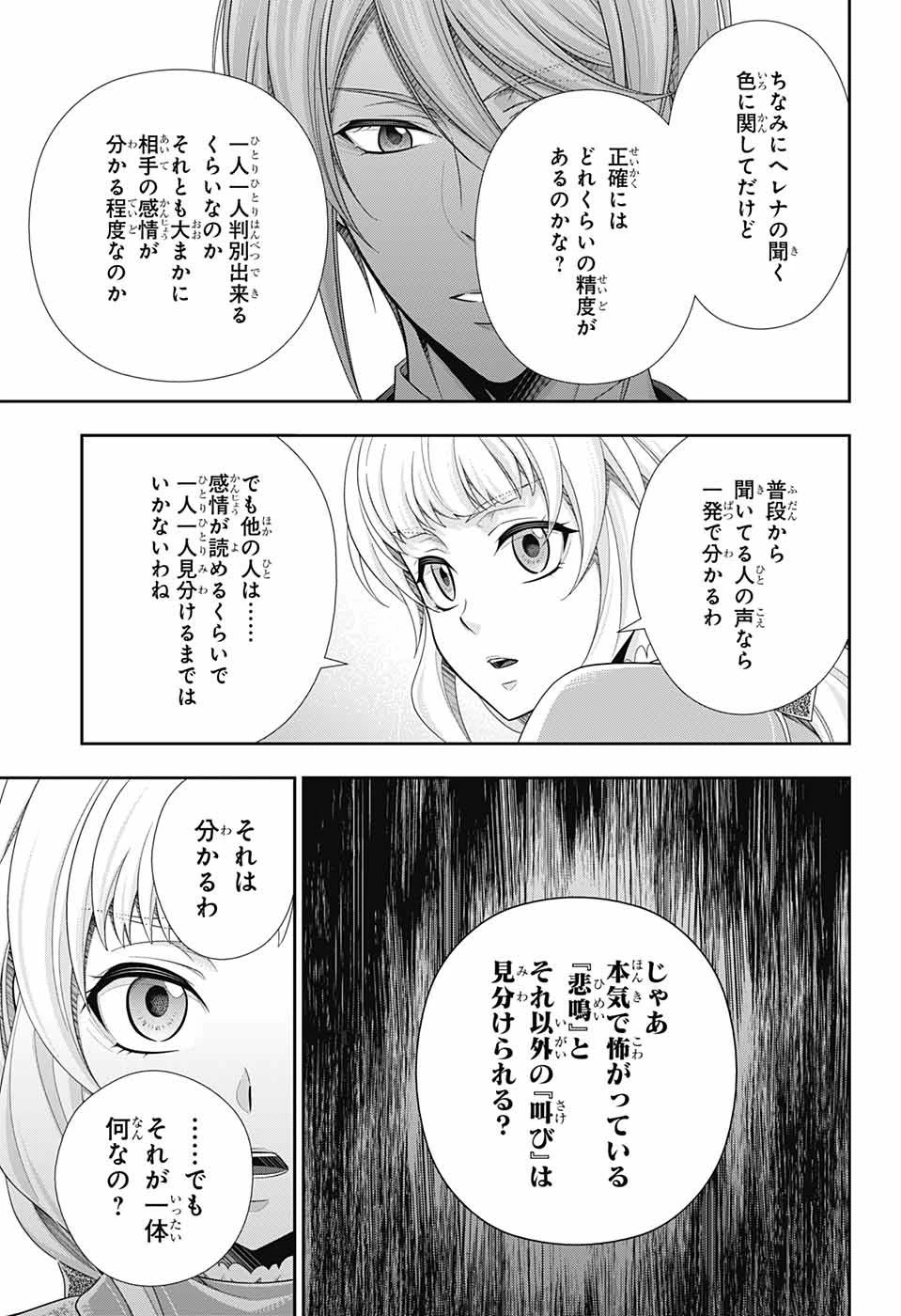 憂国の モリアーティ -THE REMAINS- 第6話 - 26