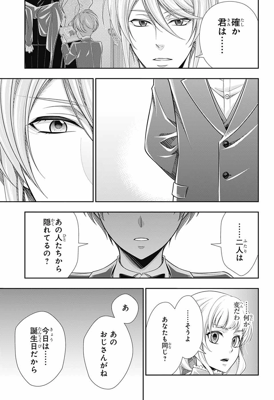 憂国の モリアーティ -THE REMAINS- 第6話 - 28