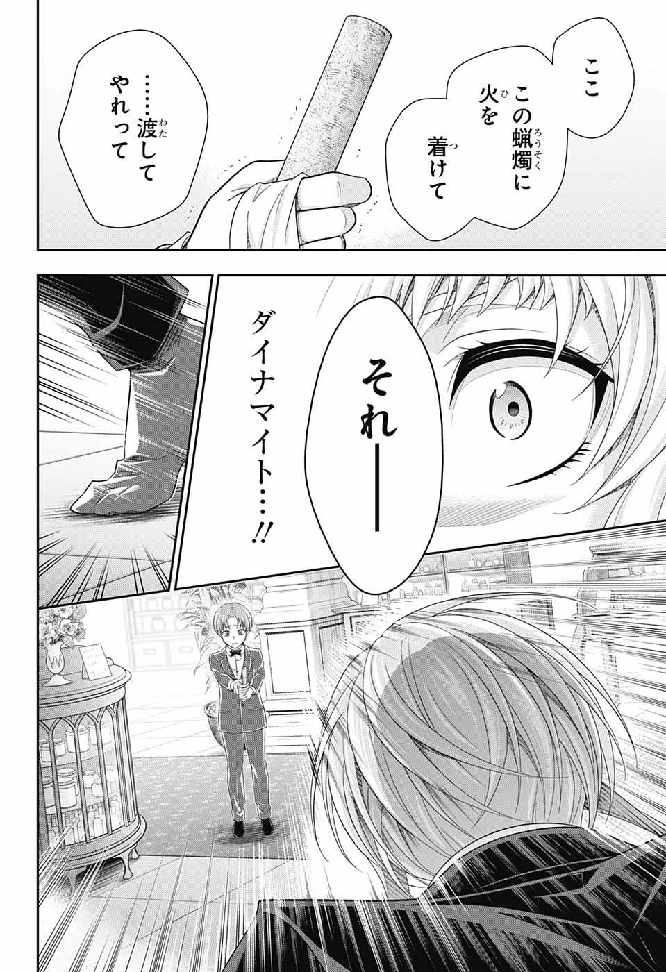 憂国の モリアーティ -THE REMAINS- 第6話 - 29