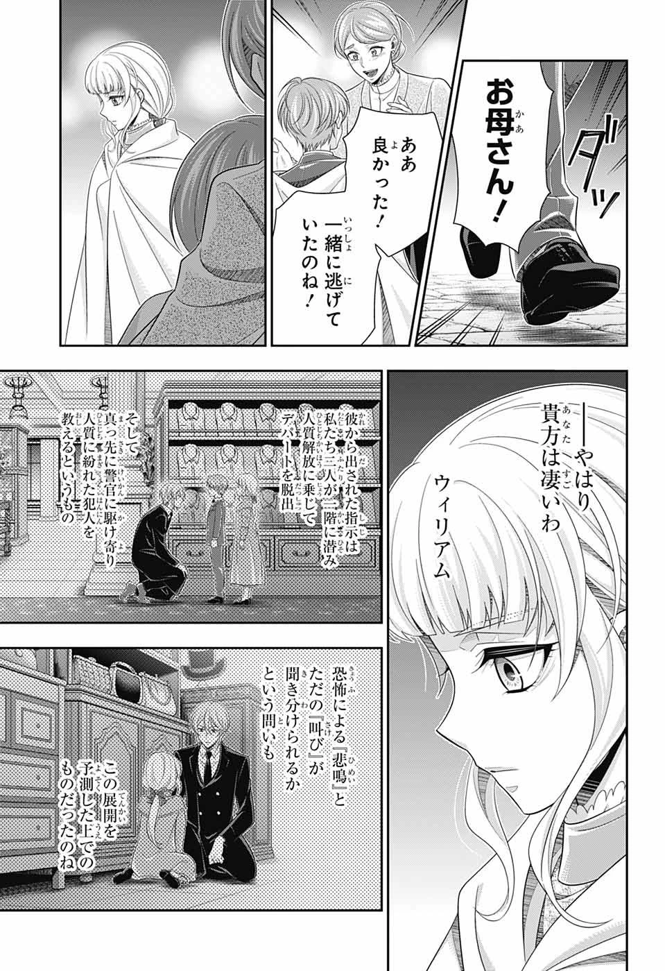 憂国の モリアーティ -THE REMAINS- 第8話 - 5