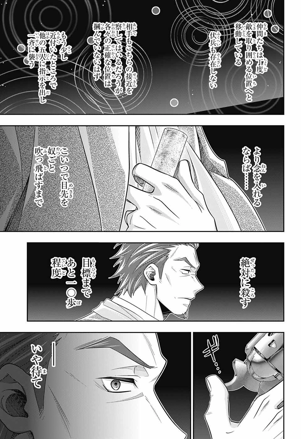 憂国の モリアーティ -THE REMAINS- 第8話 - 23