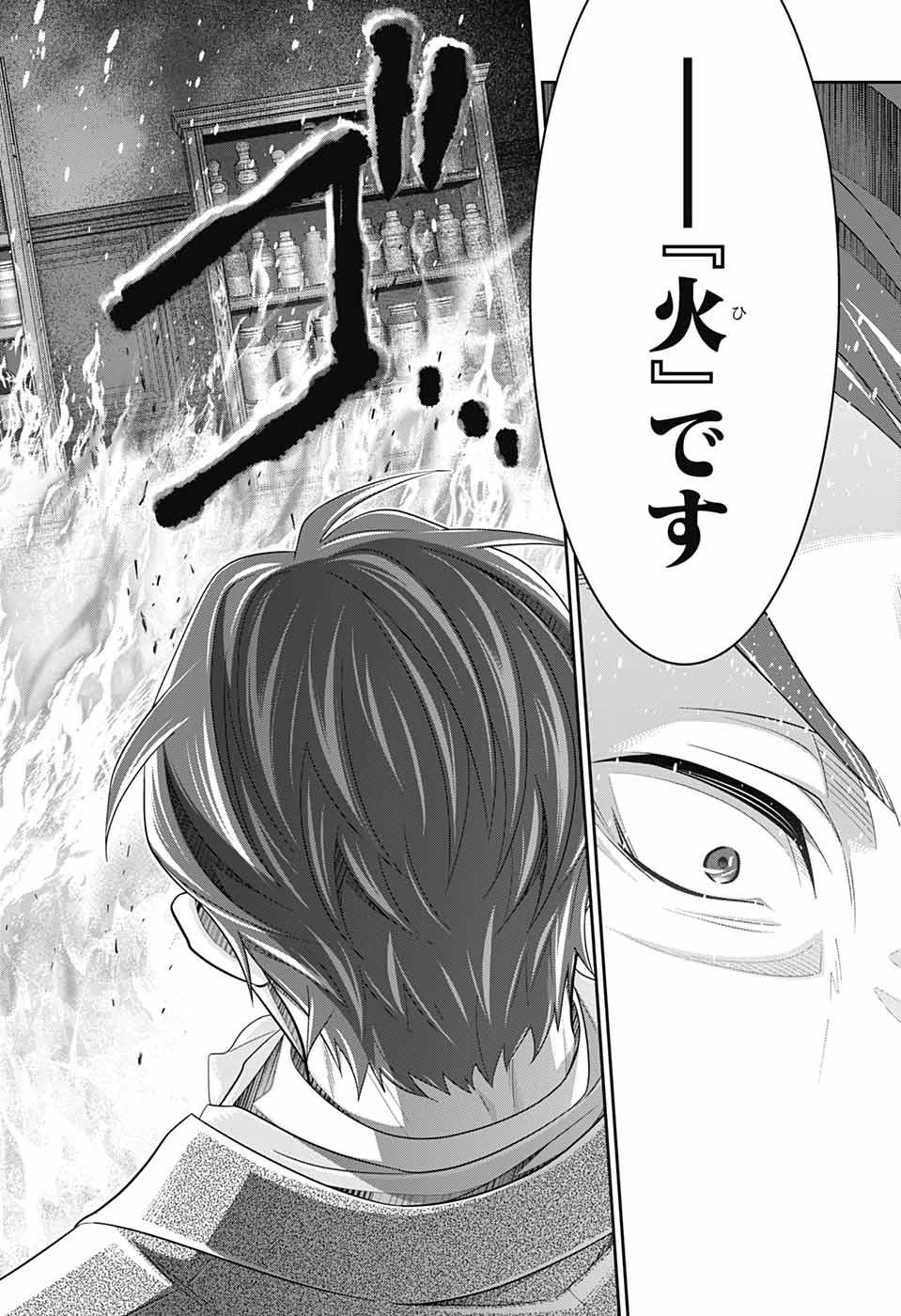 憂国の モリアーティ -THE REMAINS- 第8話 - 26