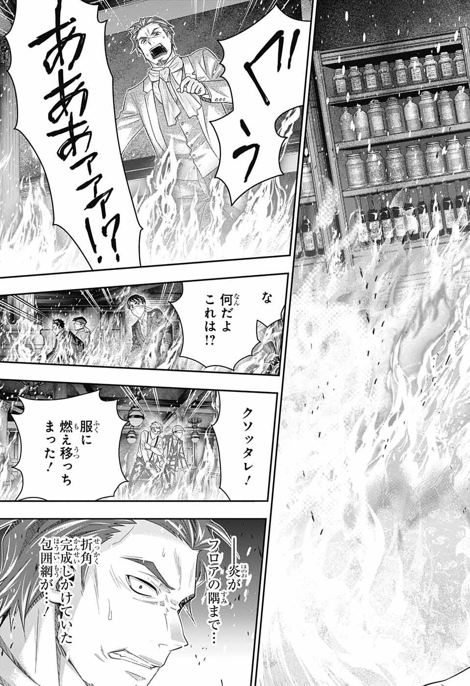 憂国の モリアーティ -THE REMAINS- 第8話 - 27