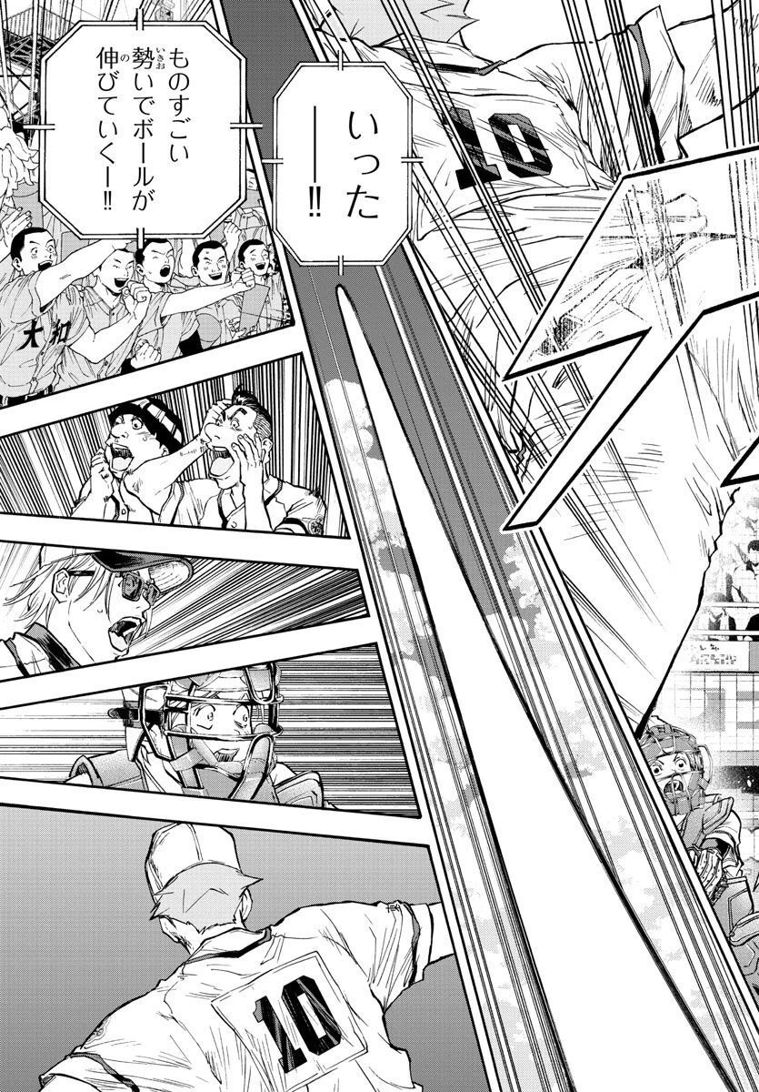クワトロバッテリー 第41話 - 11