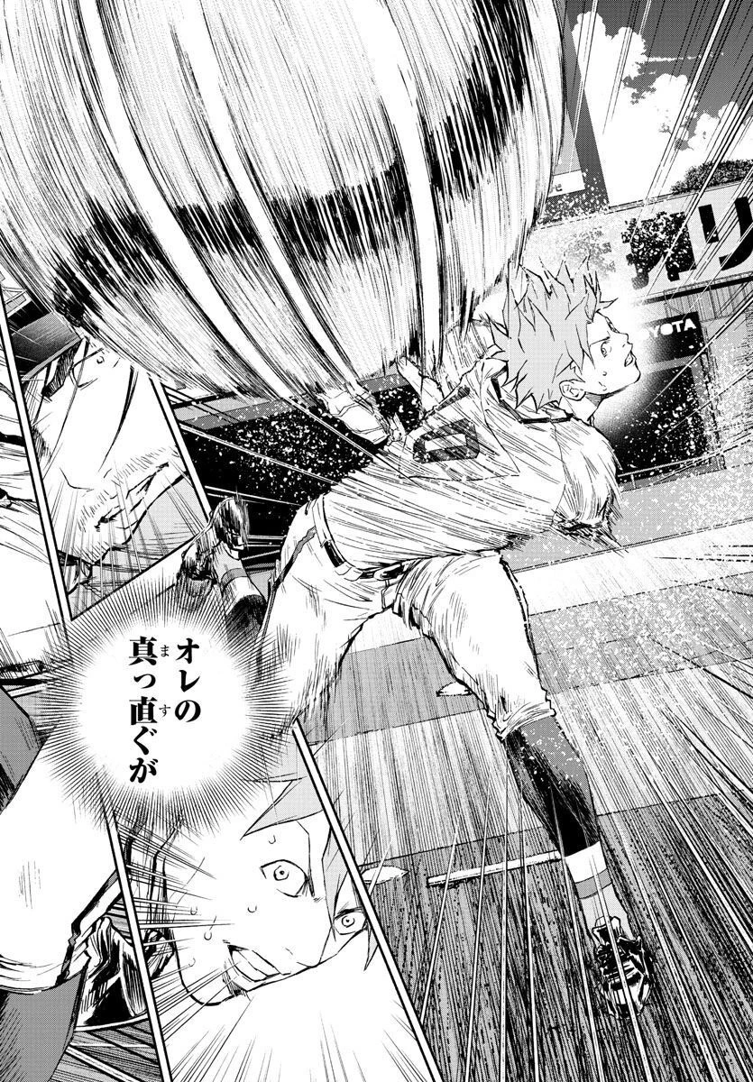 クワトロバッテリー 第41話 - 22