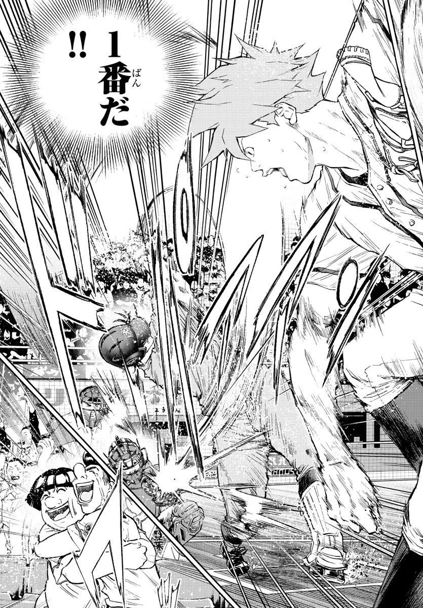 クワトロバッテリー 第41話 - 23