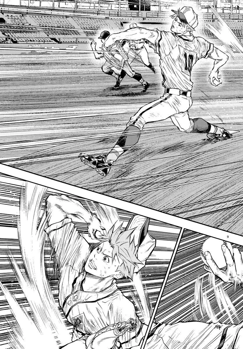 クワトロバッテリー 第42話 - 13