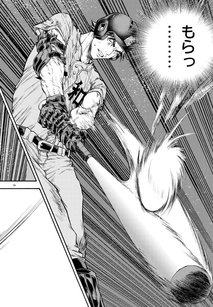 クワトロバッテリー 第42話 - 18