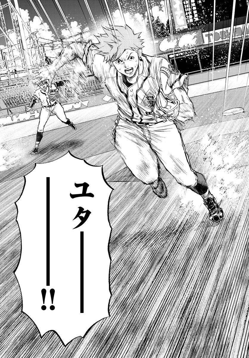 クワトロバッテリー 第42話 - 32