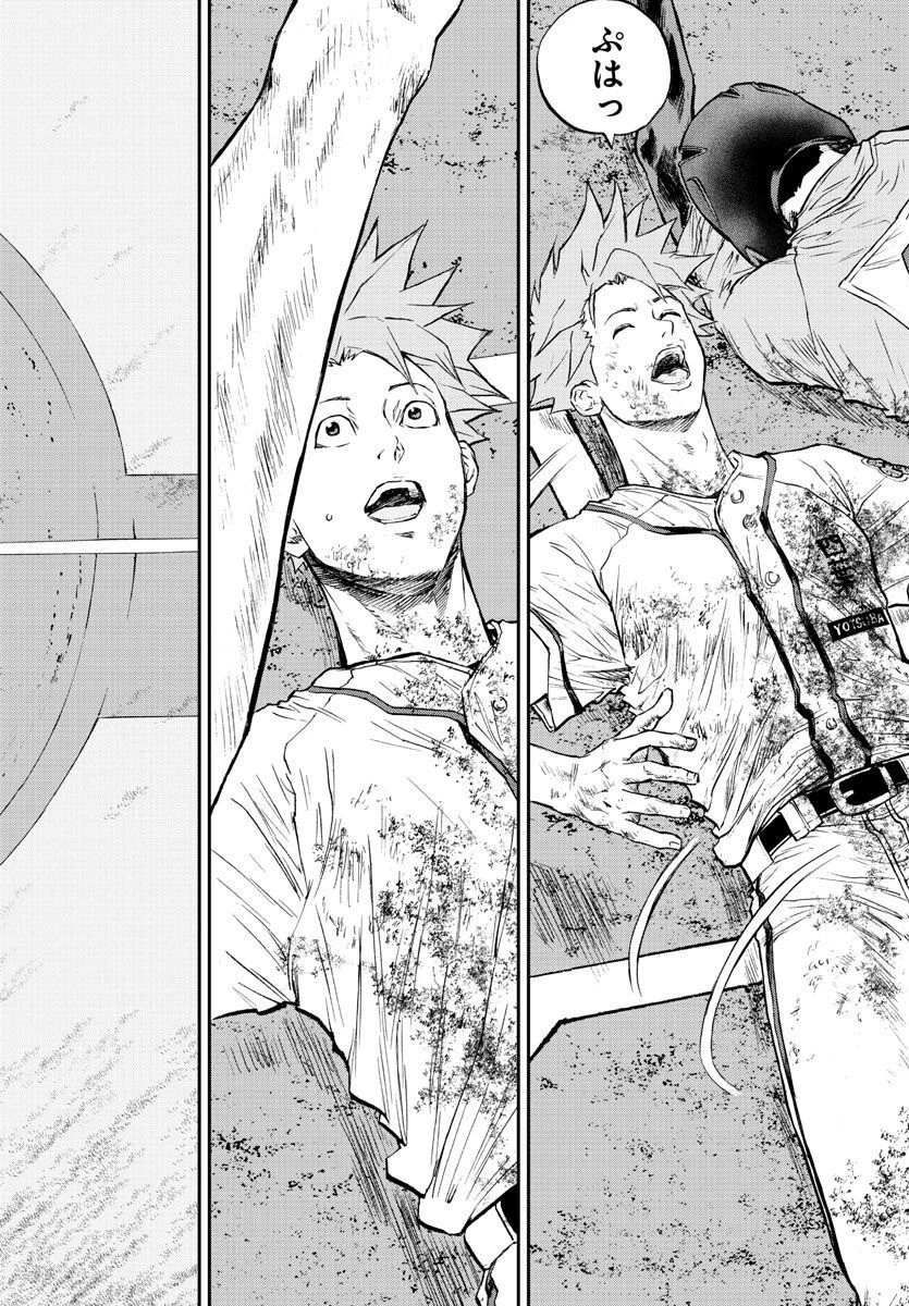 クワトロバッテリー 第42話 - 42