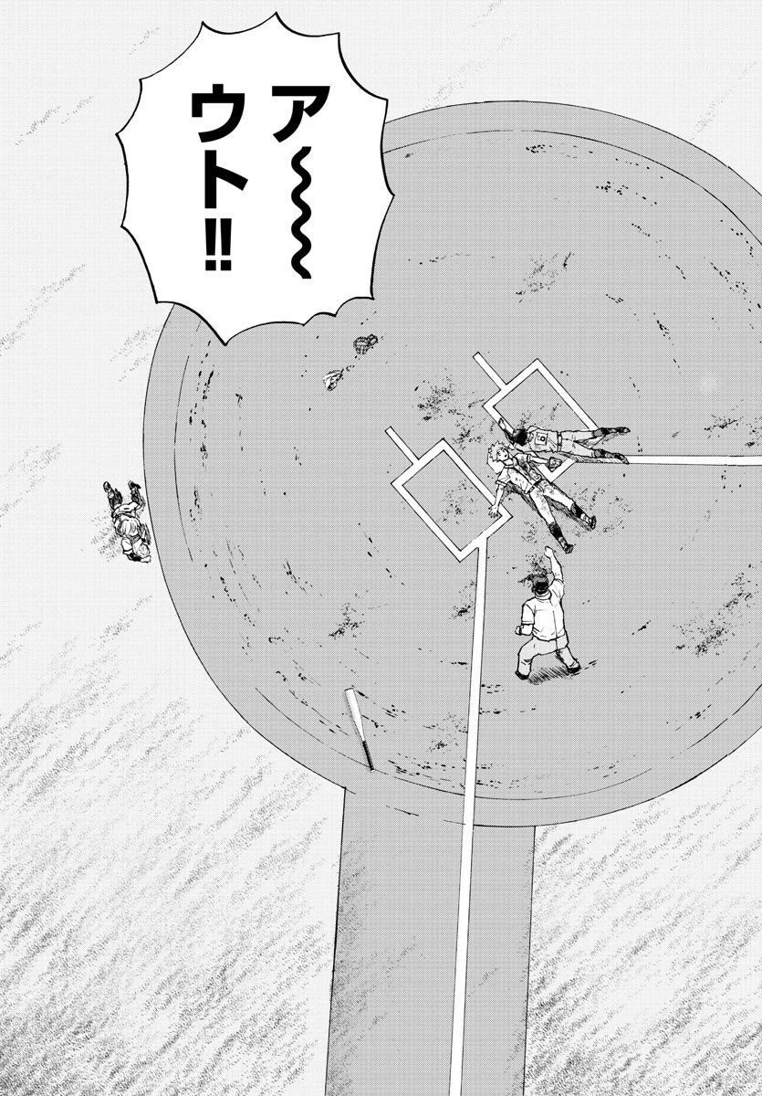 クワトロバッテリー 第42話 - 43