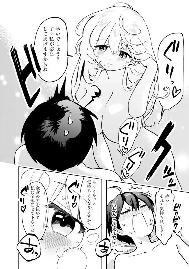 世話焼きキナコの××管理 第2話 - 4