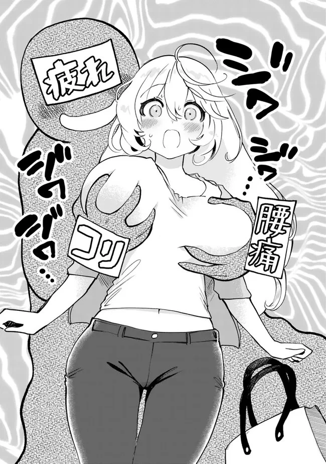 世話焼きキナコの××管理 第2話 - 9