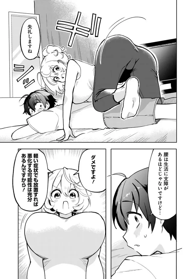 世話焼きキナコの××管理 第2話 - 21