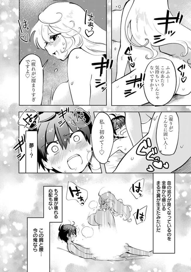 世話焼きキナコの××管理 第2話 - 26