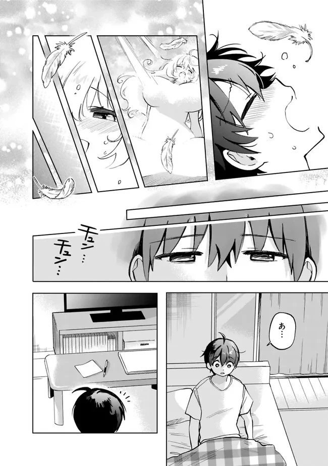 世話焼きキナコの××管理 第2話 - 28