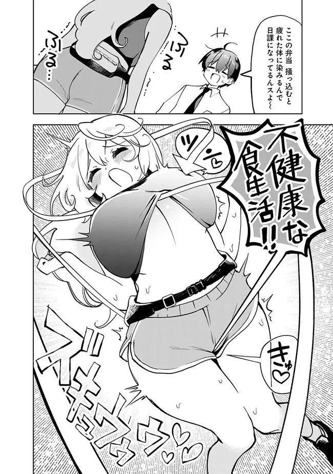 世話焼きキナコの××管理 第3話 - 7