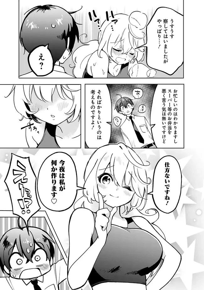 世話焼きキナコの××管理 第3話 - 8