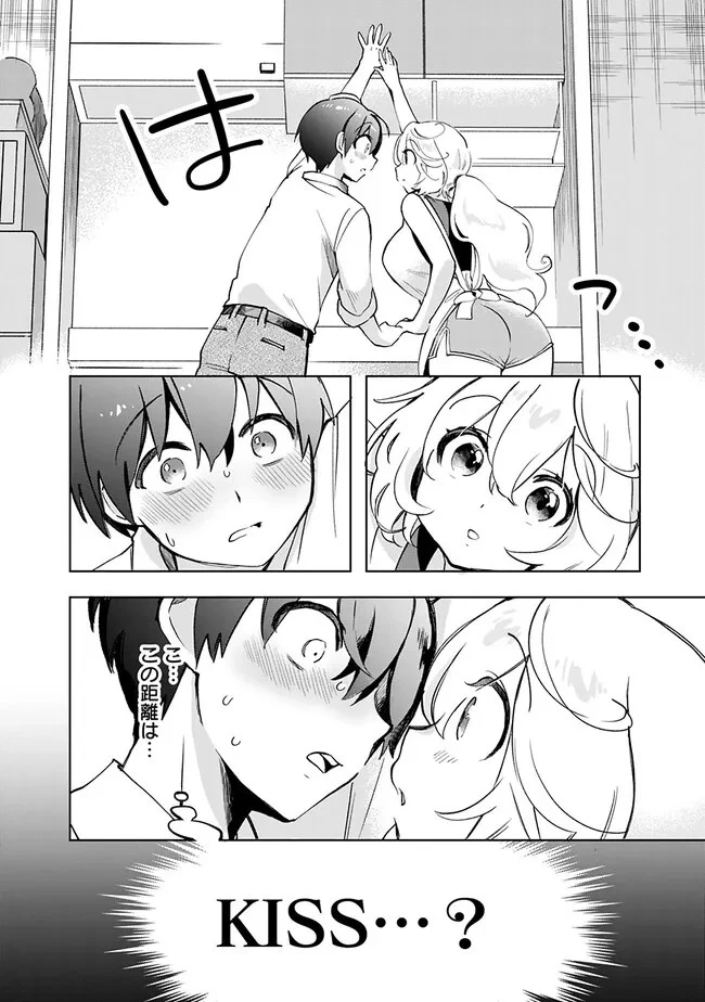 世話焼きキナコの××管理 第3話 - 19