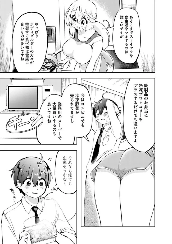 世話焼きキナコの××管理 第3話 - 24