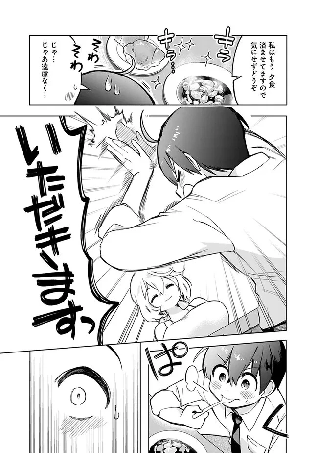 世話焼きキナコの××管理 第3話 - 26