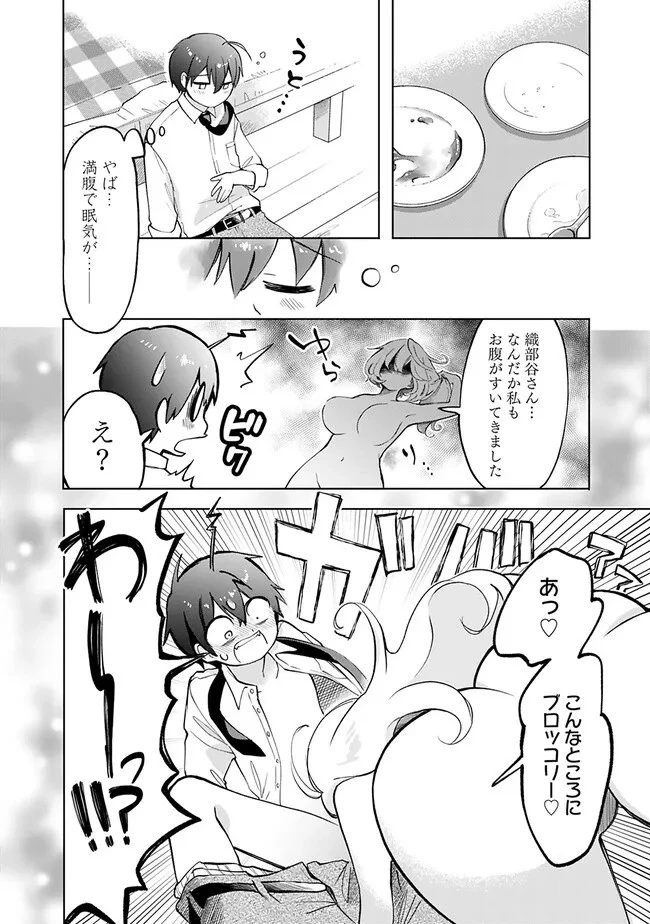 世話焼きキナコの××管理 第3話 - 29