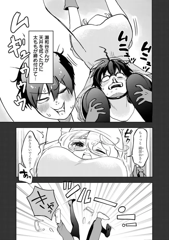 世話焼きキナコの××管理 第5話 - 3