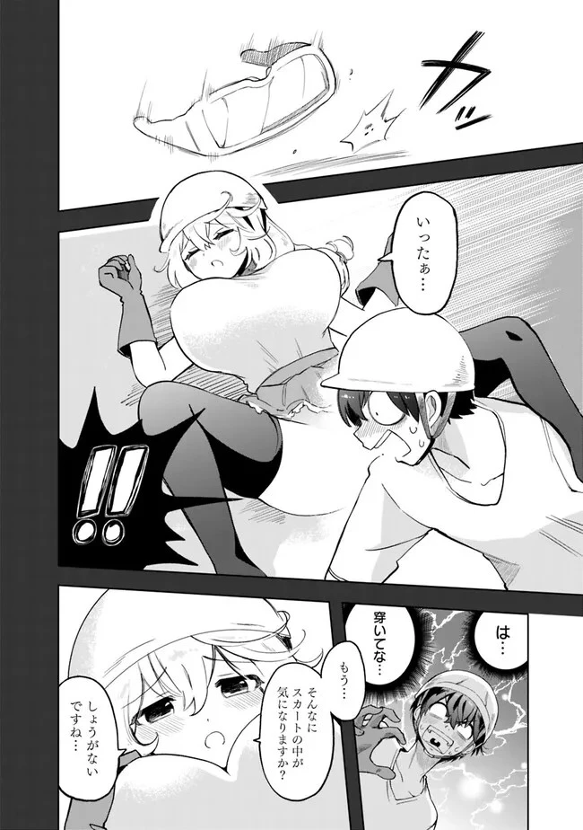 世話焼きキナコの××管理 第5話 - 4