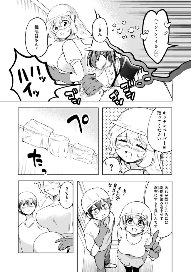 世話焼きキナコの××管理 第5話 - 5