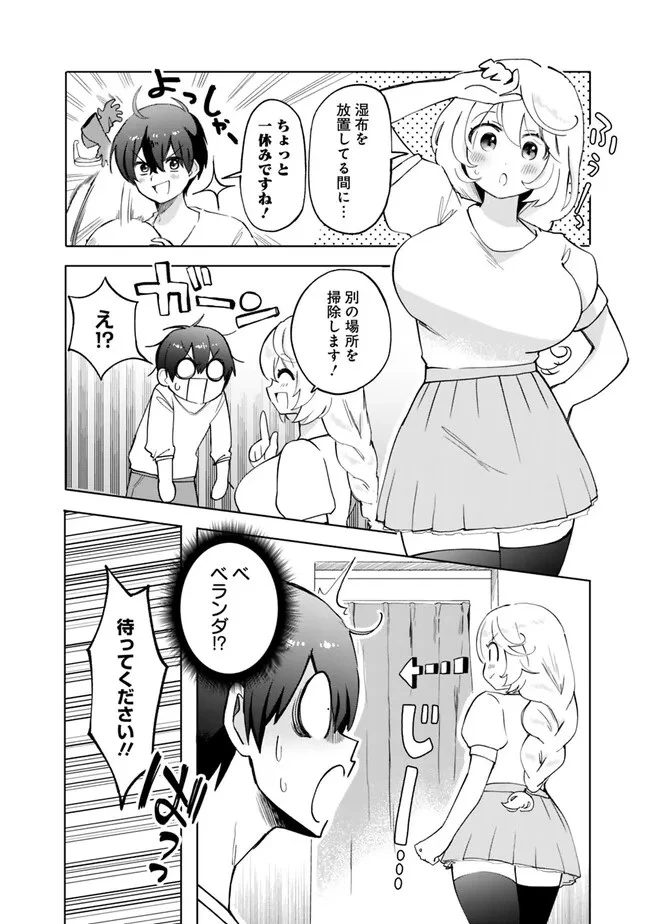 世話焼きキナコの××管理 第5話 - 6