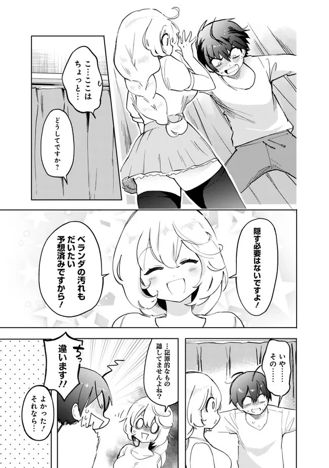 世話焼きキナコの××管理 第5話 - 7