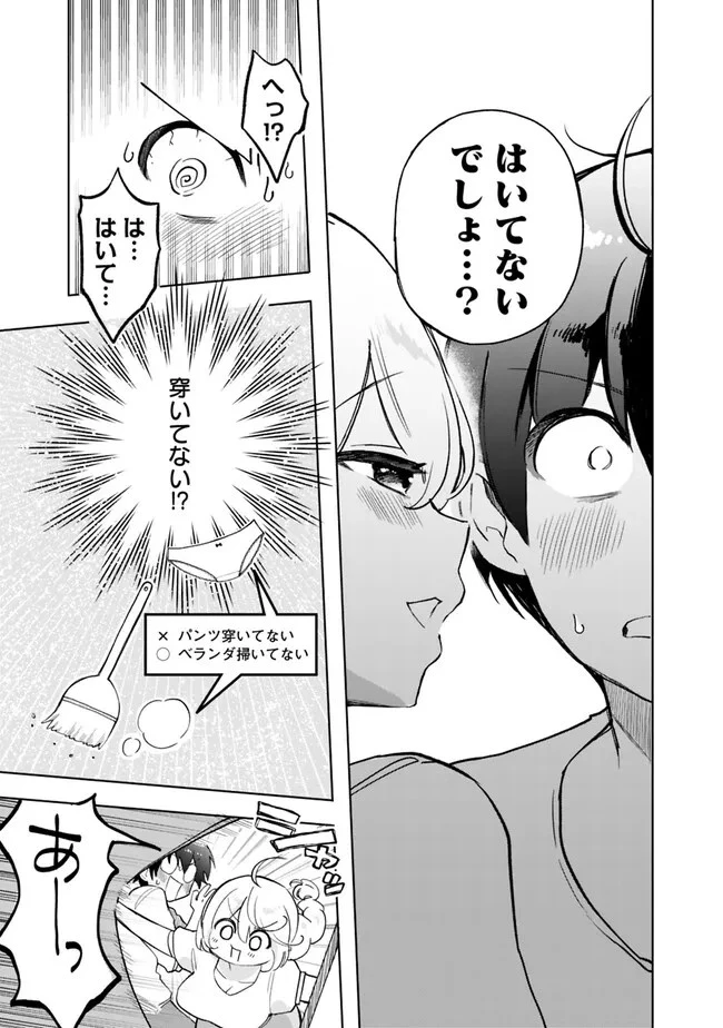 世話焼きキナコの××管理 第5話 - 9