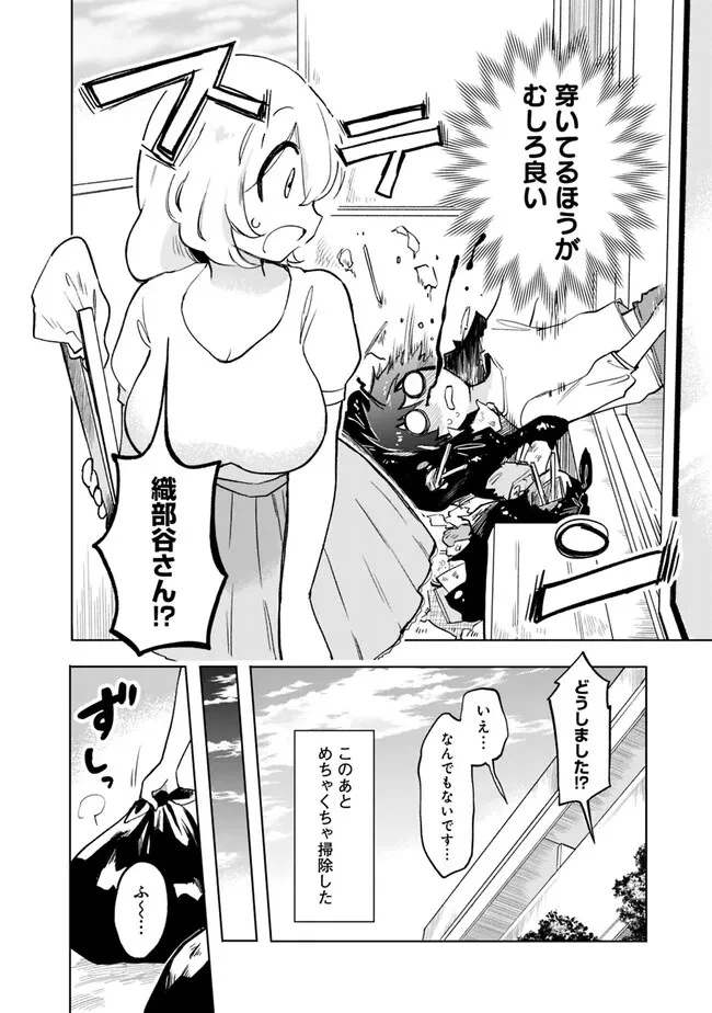 世話焼きキナコの××管理 第5話 - 14