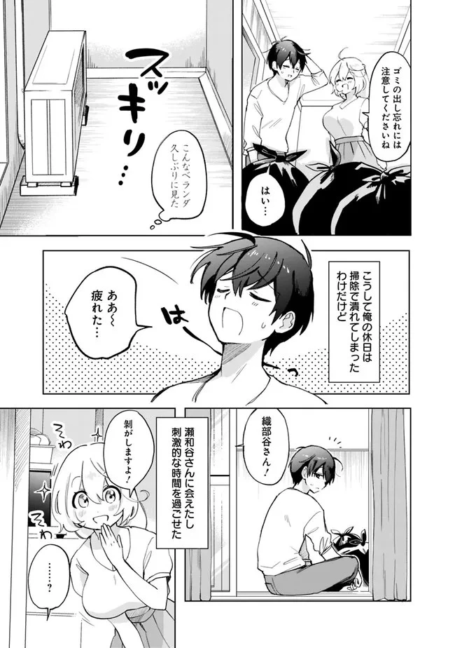 世話焼きキナコの××管理 第5話 - 15