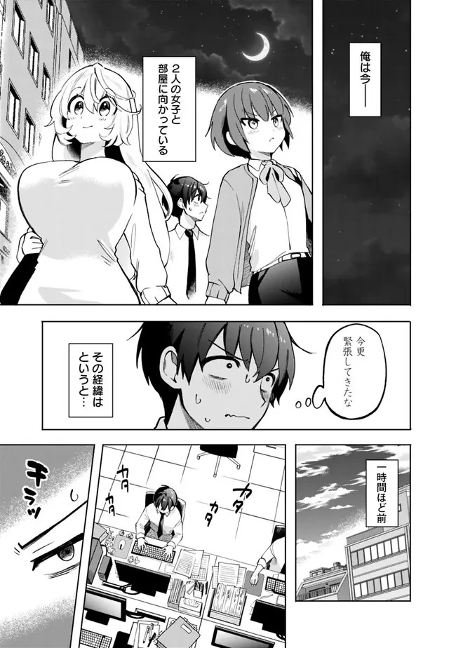 世話焼きキナコの××管理 第6話 - 5