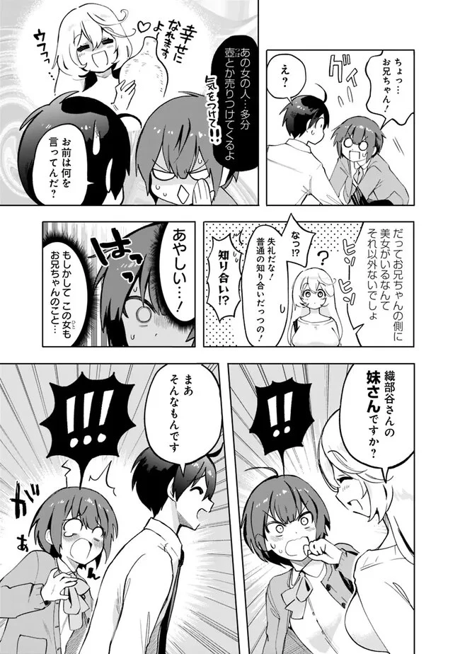 世話焼きキナコの××管理 第6話 - 11